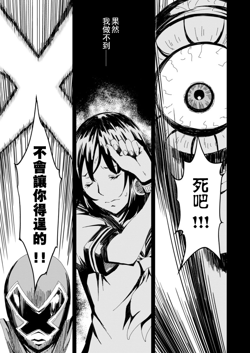 PINK ROYAL韩漫全集-第02话无删减无遮挡章节图片 