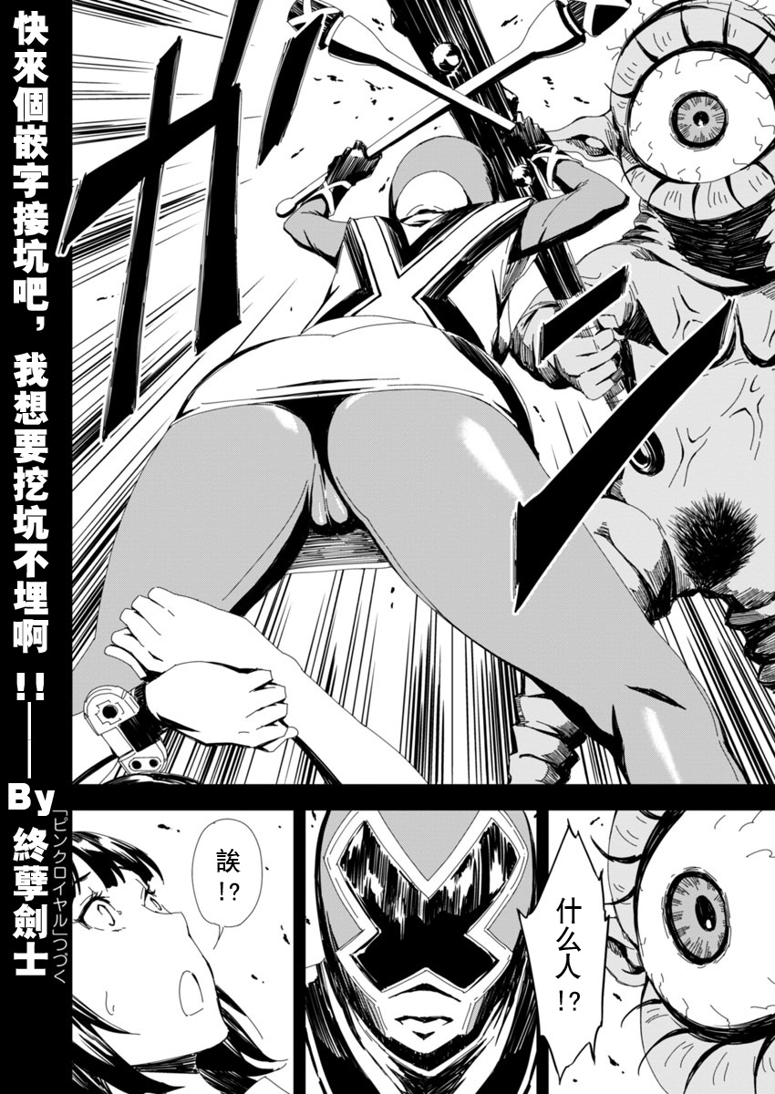 PINK ROYAL韩漫全集-第02话无删减无遮挡章节图片 