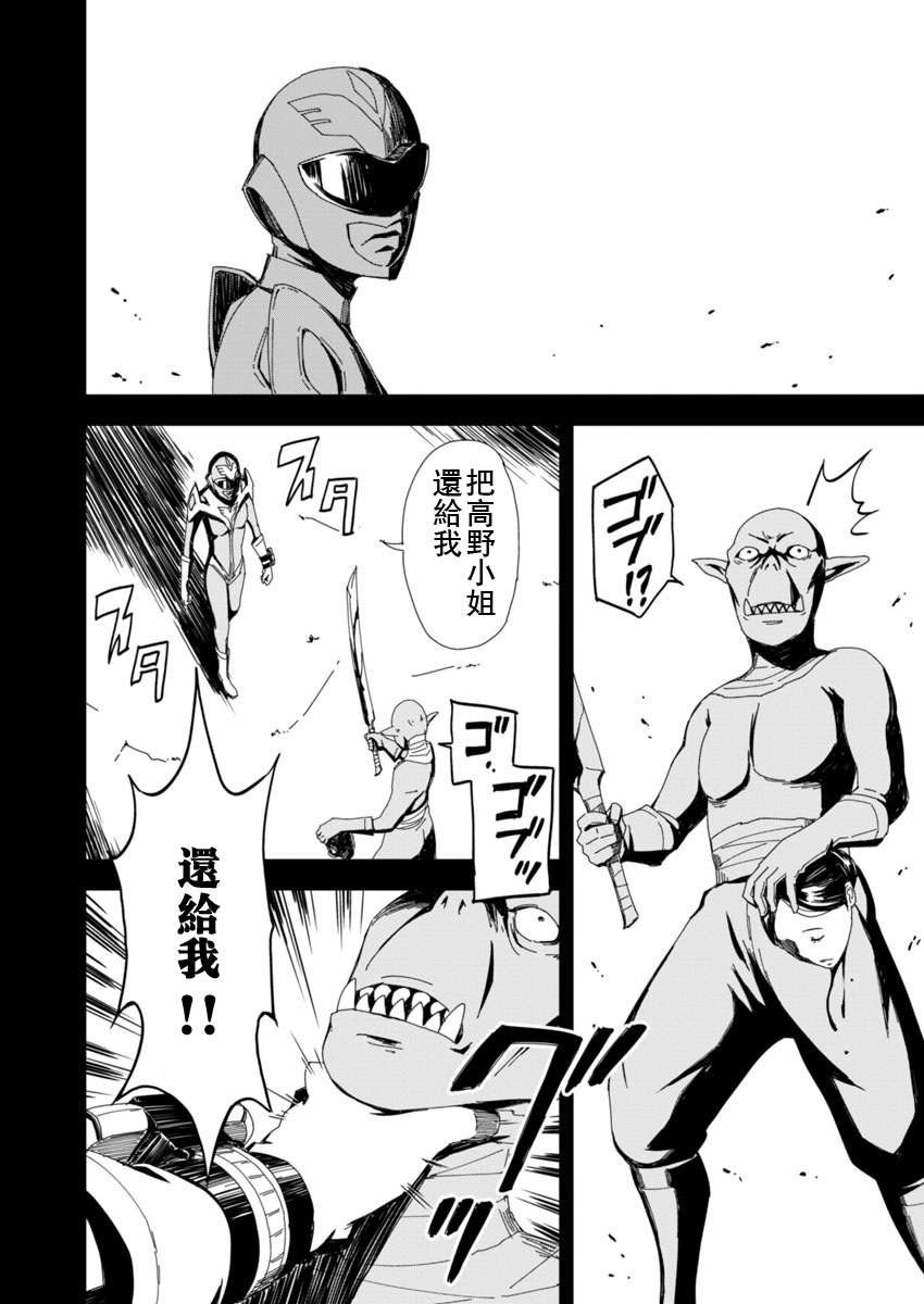 PINK ROYAL韩漫全集-第02话无删减无遮挡章节图片 