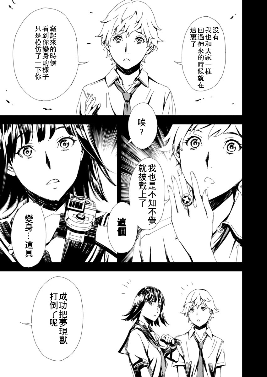 PINK ROYAL韩漫全集-第03话无删减无遮挡章节图片 