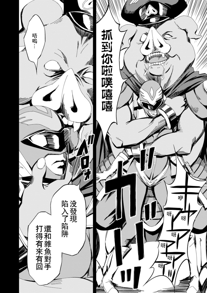PINK ROYAL韩漫全集-第05话无删减无遮挡章节图片 