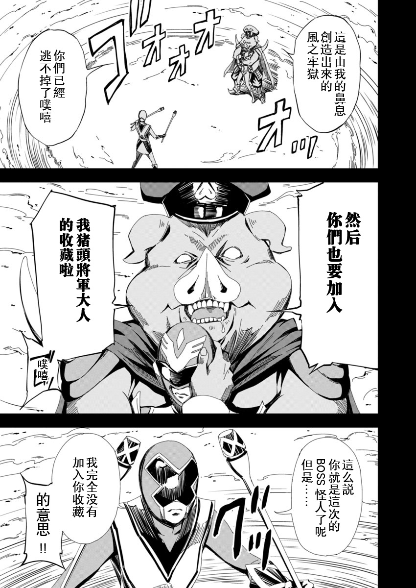 PINK ROYAL韩漫全集-第05话无删减无遮挡章节图片 