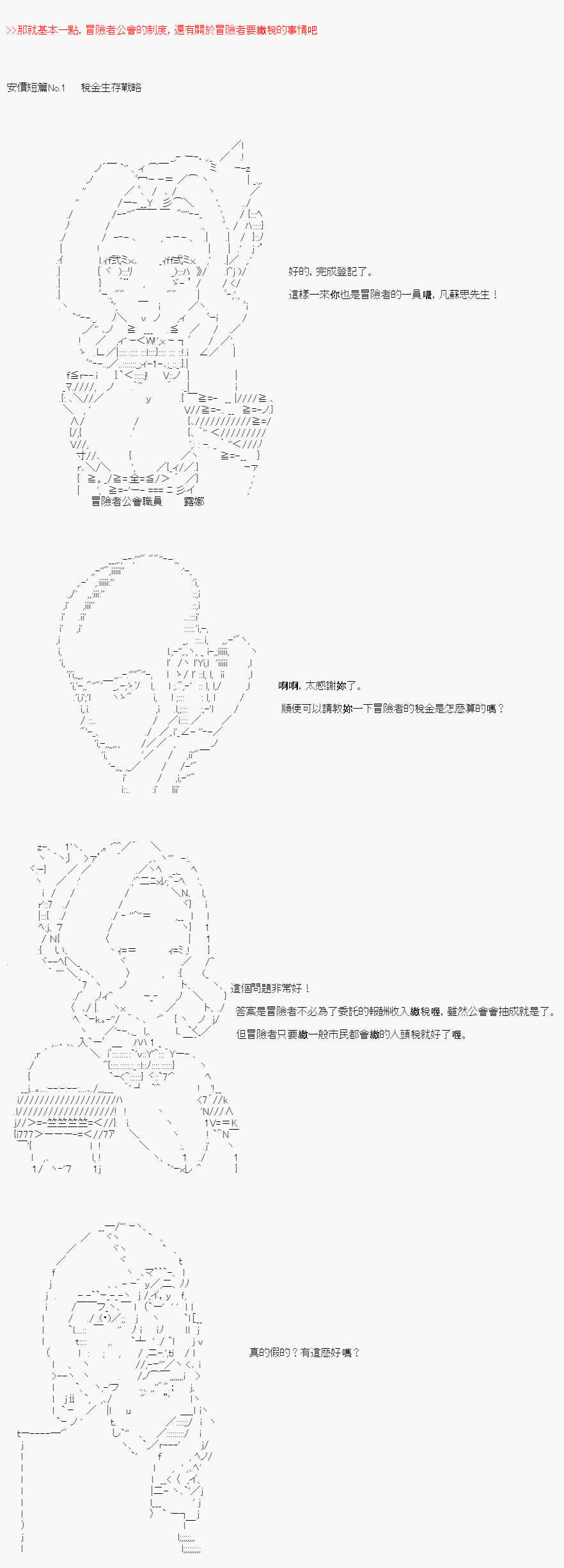 不做夫似乎在冒险者都市当卫兵的样子韩漫全集-第01话无删减无遮挡章节图片 