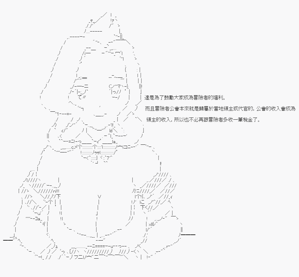 不做夫似乎在冒险者都市当卫兵的样子韩漫全集-第01话无删减无遮挡章节图片 