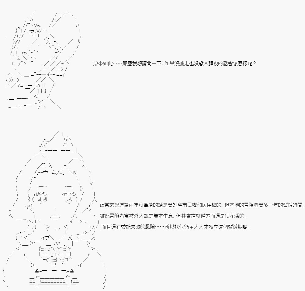 不做夫似乎在冒险者都市当卫兵的样子韩漫全集-第01话无删减无遮挡章节图片 