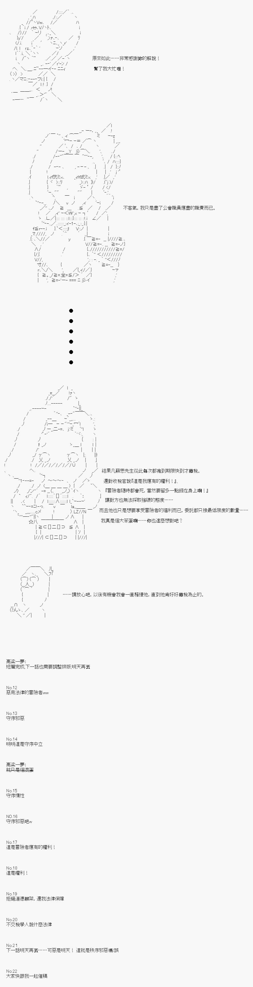 不做夫似乎在冒险者都市当卫兵的样子韩漫全集-第01话无删减无遮挡章节图片 