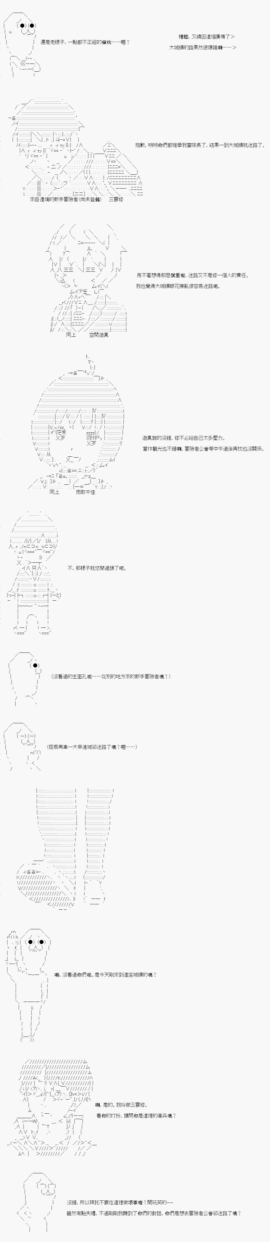 不做夫似乎在冒险者都市当卫兵的样子韩漫全集-第01话无删减无遮挡章节图片 