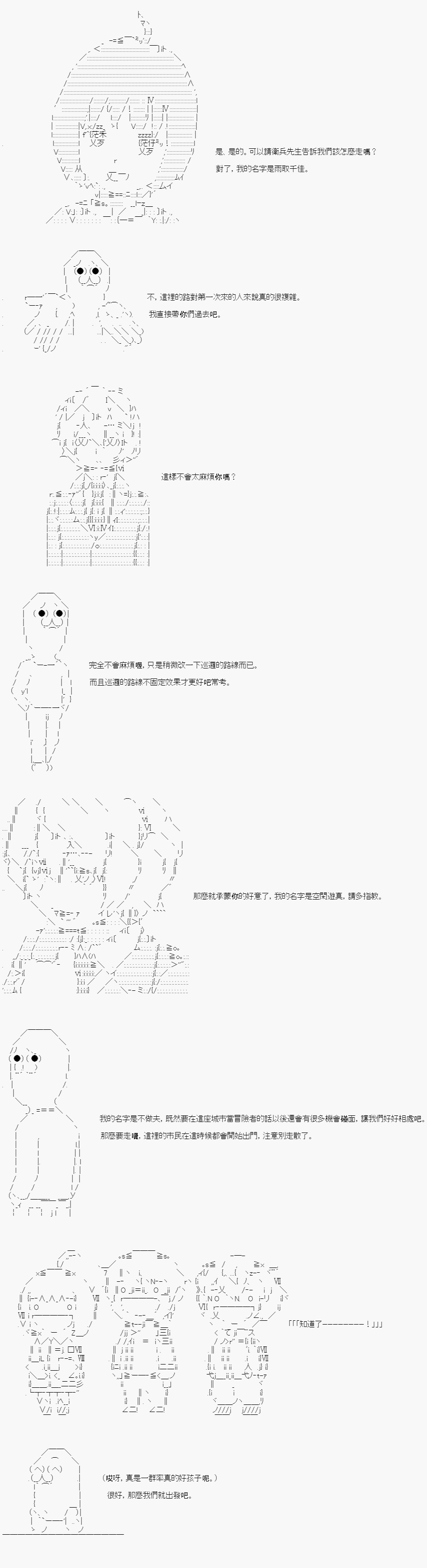 不做夫似乎在冒险者都市当卫兵的样子韩漫全集-第01话无删减无遮挡章节图片 