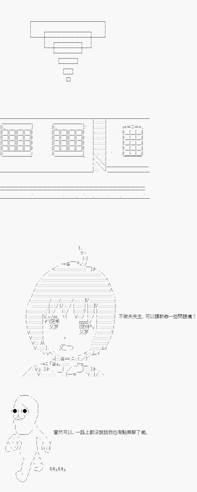 不做夫似乎在冒险者都市当卫兵的样子韩漫全集-第01话无删减无遮挡章节图片 