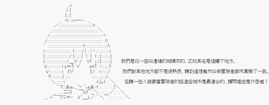 不做夫似乎在冒险者都市当卫兵的样子韩漫全集-第01话无删减无遮挡章节图片 
