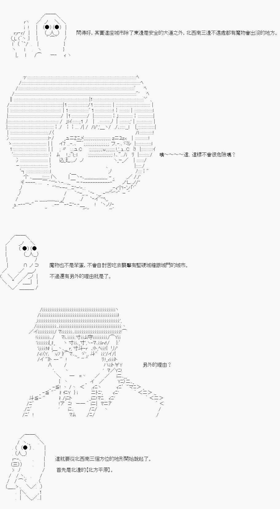 不做夫似乎在冒险者都市当卫兵的样子韩漫全集-第01话无删减无遮挡章节图片 