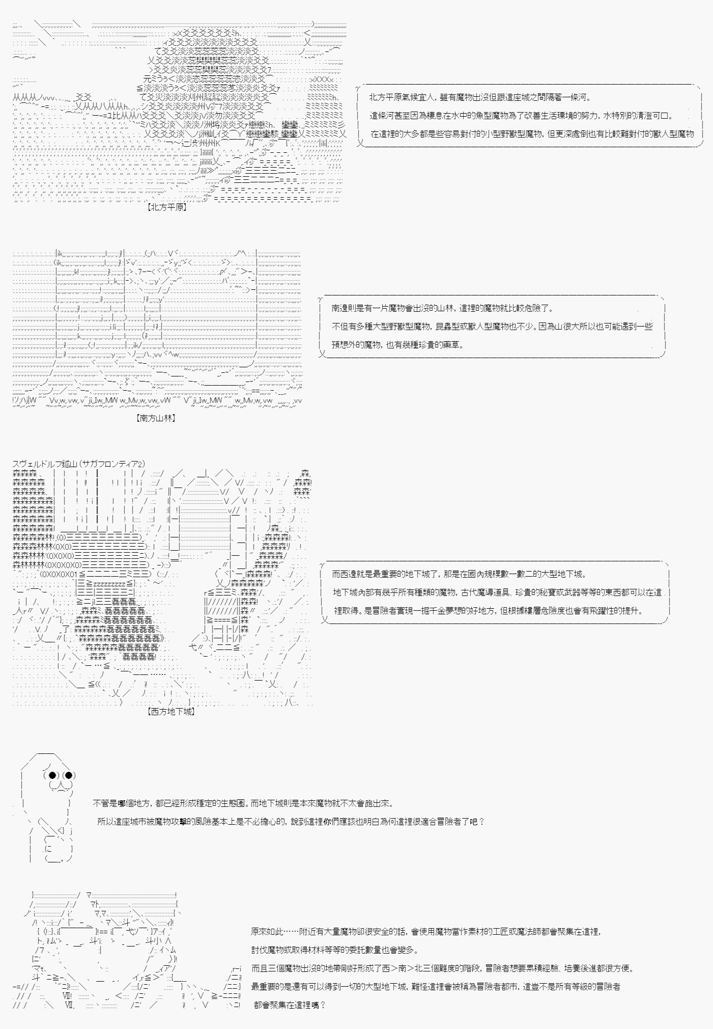 不做夫似乎在冒险者都市当卫兵的样子韩漫全集-第01话无删减无遮挡章节图片 