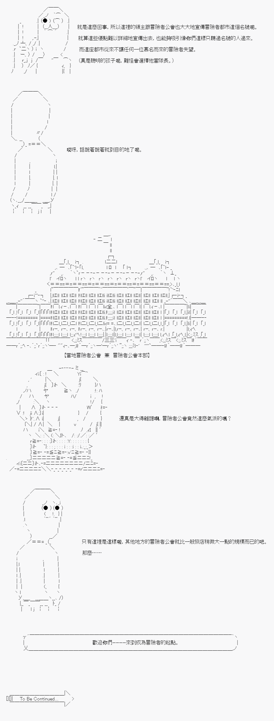 不做夫似乎在冒险者都市当卫兵的样子韩漫全集-第01话无删减无遮挡章节图片 