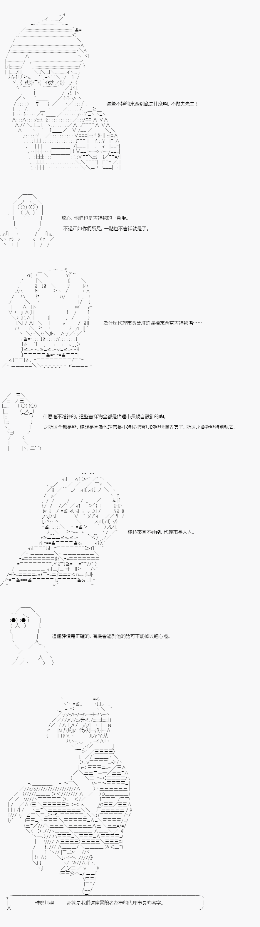不做夫似乎在冒险者都市当卫兵的样子韩漫全集-第02话无删减无遮挡章节图片 