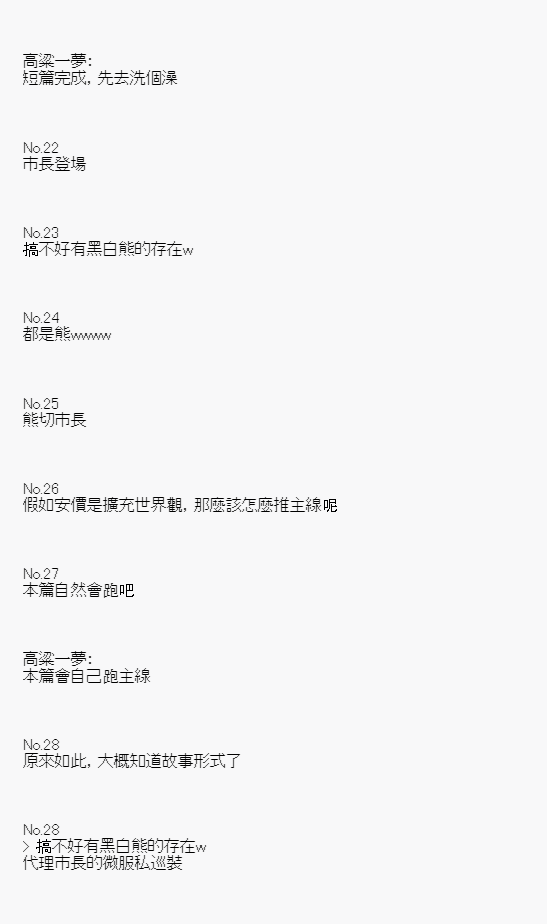 不做夫似乎在冒险者都市当卫兵的样子韩漫全集-第02话无删减无遮挡章节图片 