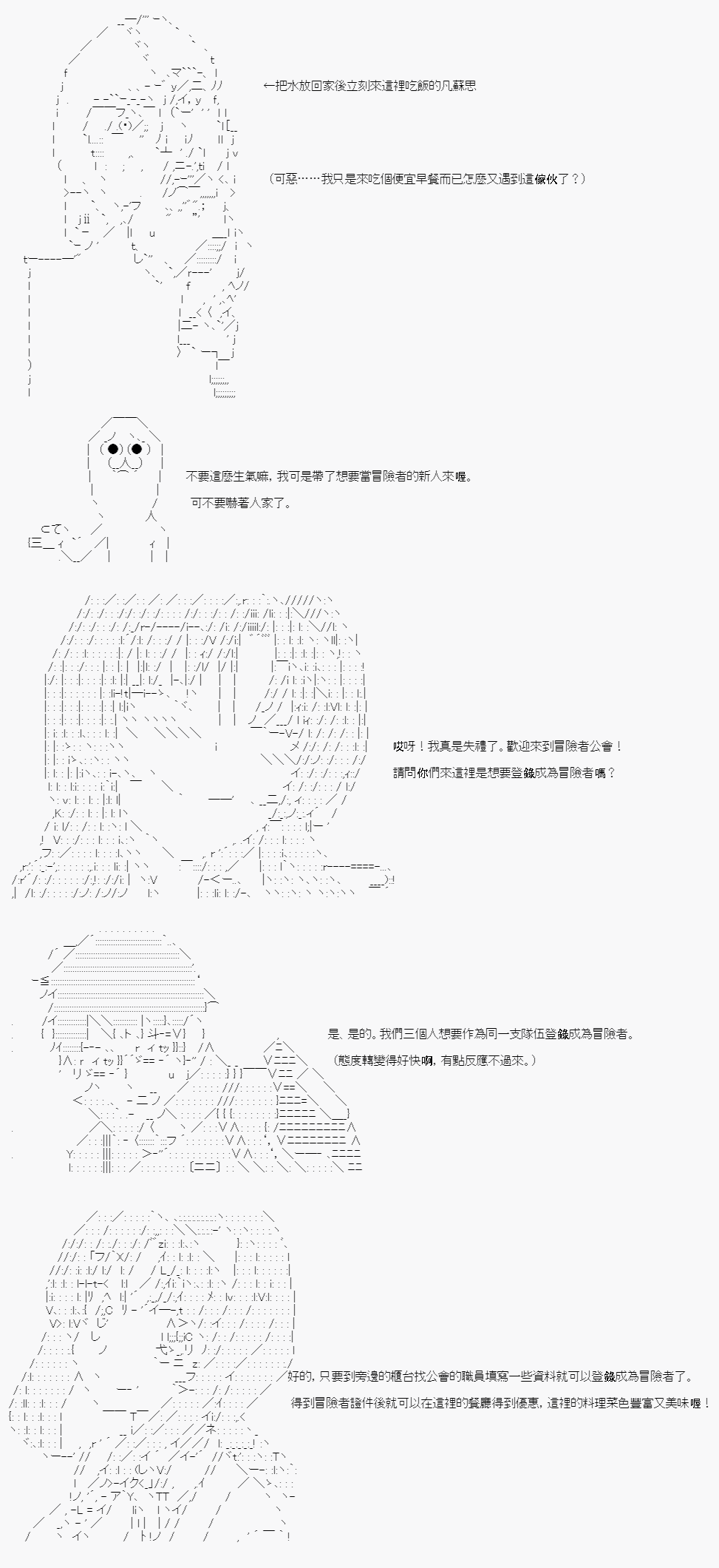 不做夫似乎在冒险者都市当卫兵的样子韩漫全集-第02话无删减无遮挡章节图片 