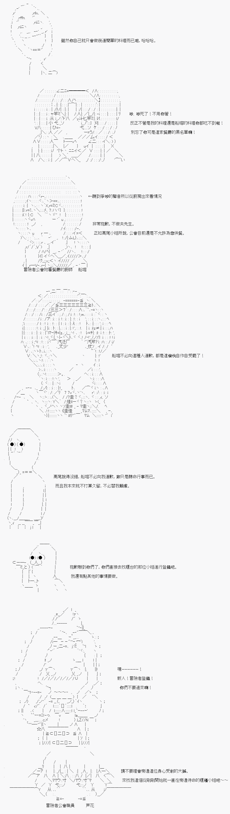 不做夫似乎在冒险者都市当卫兵的样子韩漫全集-第02话无删减无遮挡章节图片 