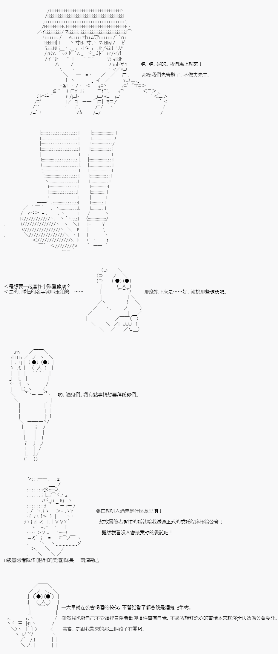 不做夫似乎在冒险者都市当卫兵的样子韩漫全集-第02话无删减无遮挡章节图片 