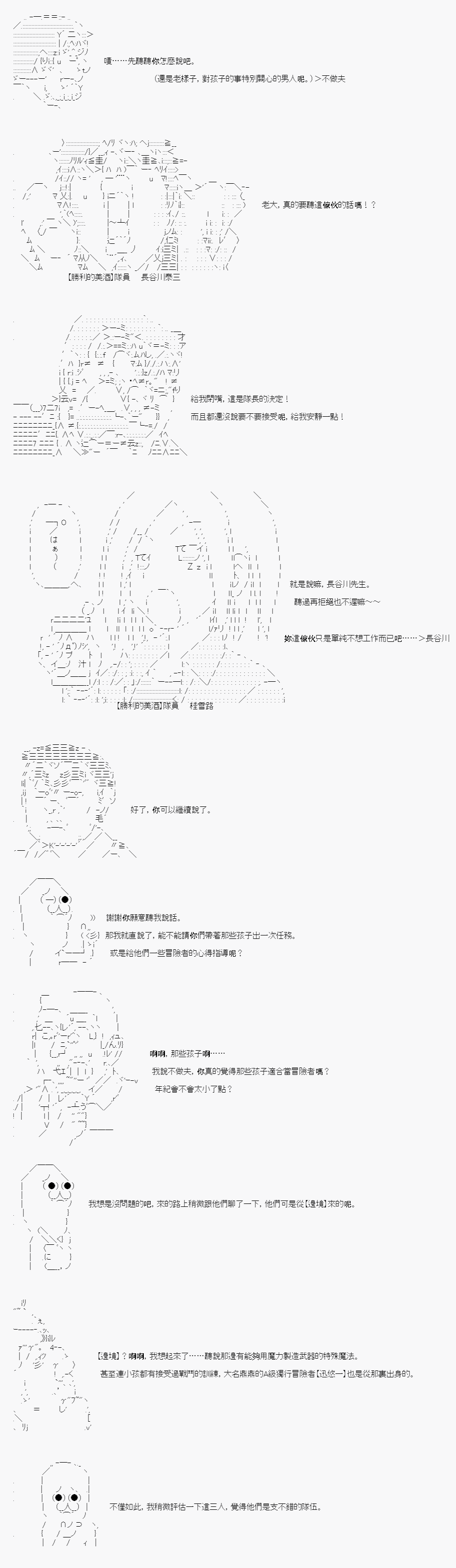 不做夫似乎在冒险者都市当卫兵的样子韩漫全集-第02话无删减无遮挡章节图片 