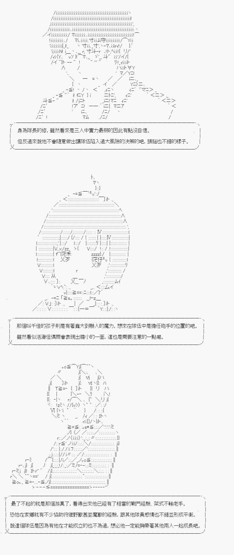 不做夫似乎在冒险者都市当卫兵的样子韩漫全集-第02话无删减无遮挡章节图片 