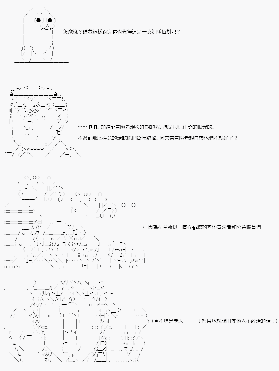 不做夫似乎在冒险者都市当卫兵的样子韩漫全集-第02话无删减无遮挡章节图片 