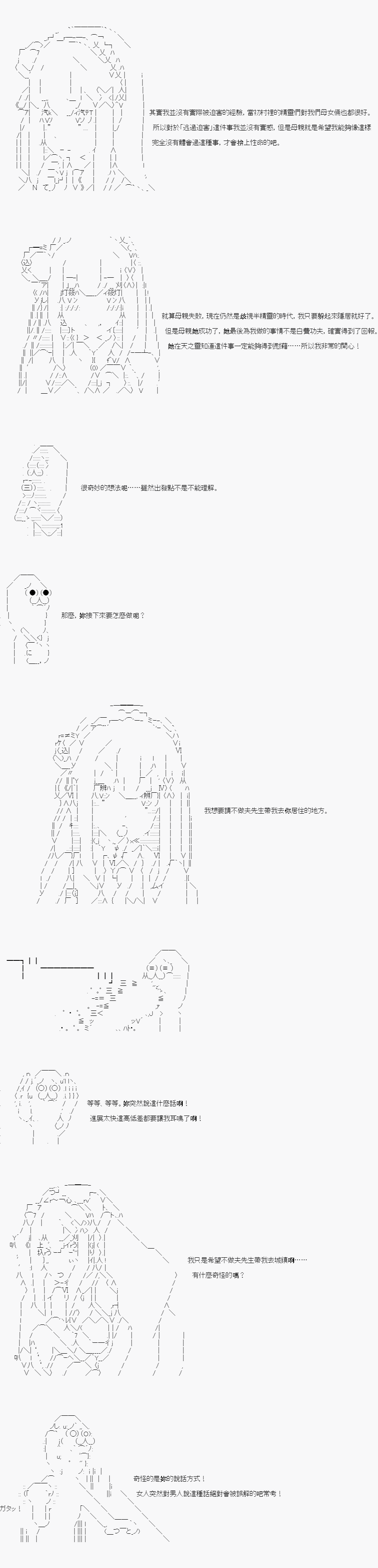 不做夫似乎在冒险者都市当卫兵的样子韩漫全集-第03话无删减无遮挡章节图片 