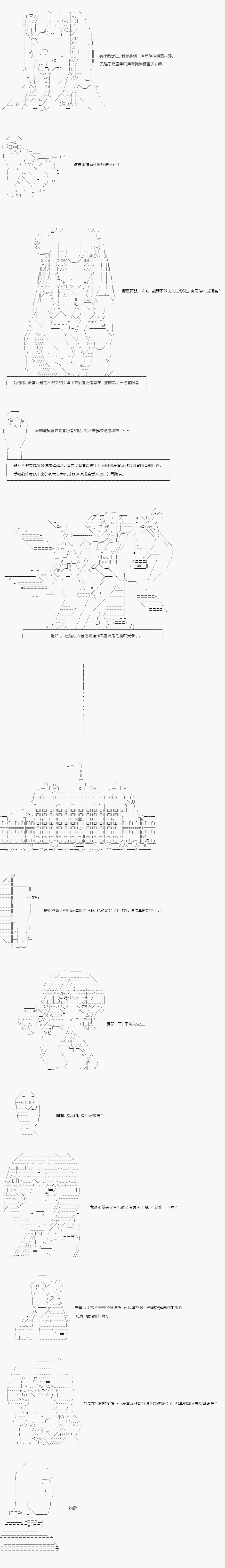 不做夫似乎在冒险者都市当卫兵的样子韩漫全集-第03话无删减无遮挡章节图片 
