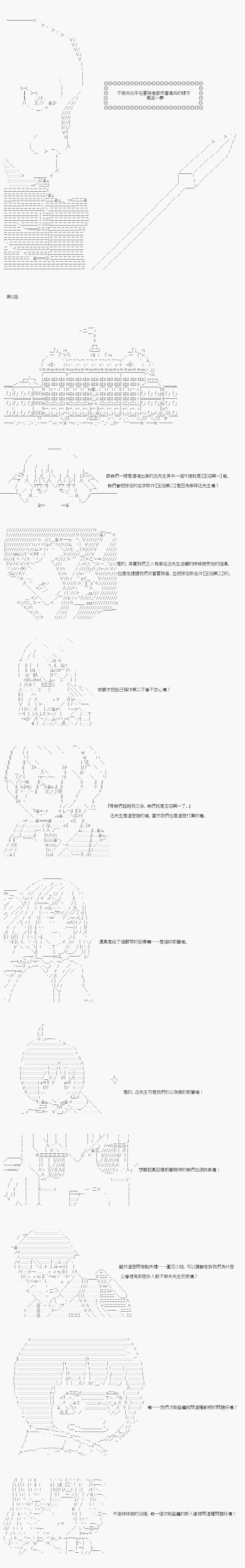 不做夫似乎在冒险者都市当卫兵的样子韩漫全集-第03话无删减无遮挡章节图片 