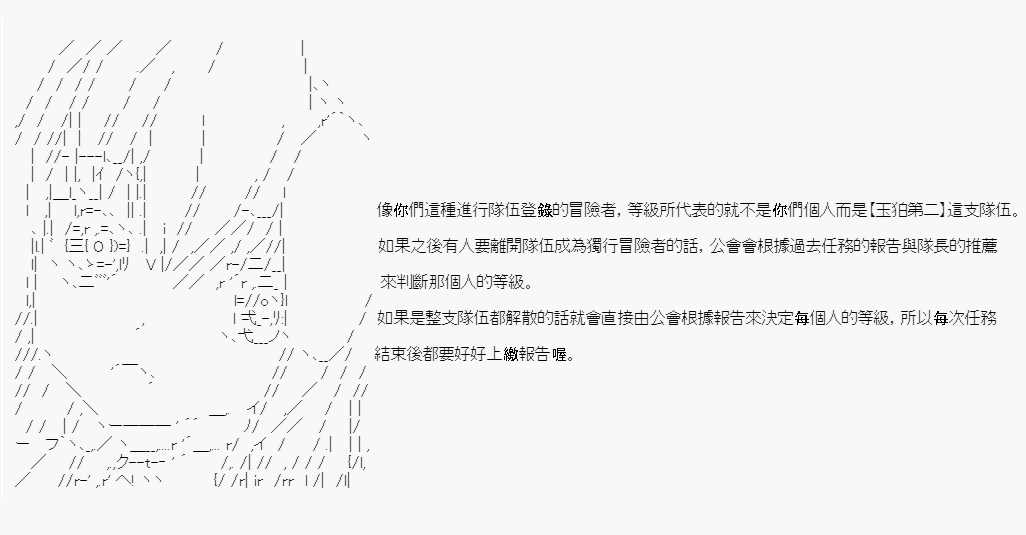 不做夫似乎在冒险者都市当卫兵的样子韩漫全集-第03话无删减无遮挡章节图片 