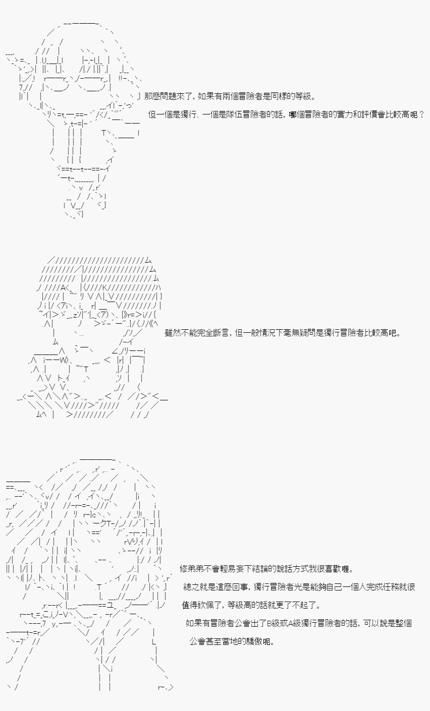 不做夫似乎在冒险者都市当卫兵的样子韩漫全集-第03话无删减无遮挡章节图片 