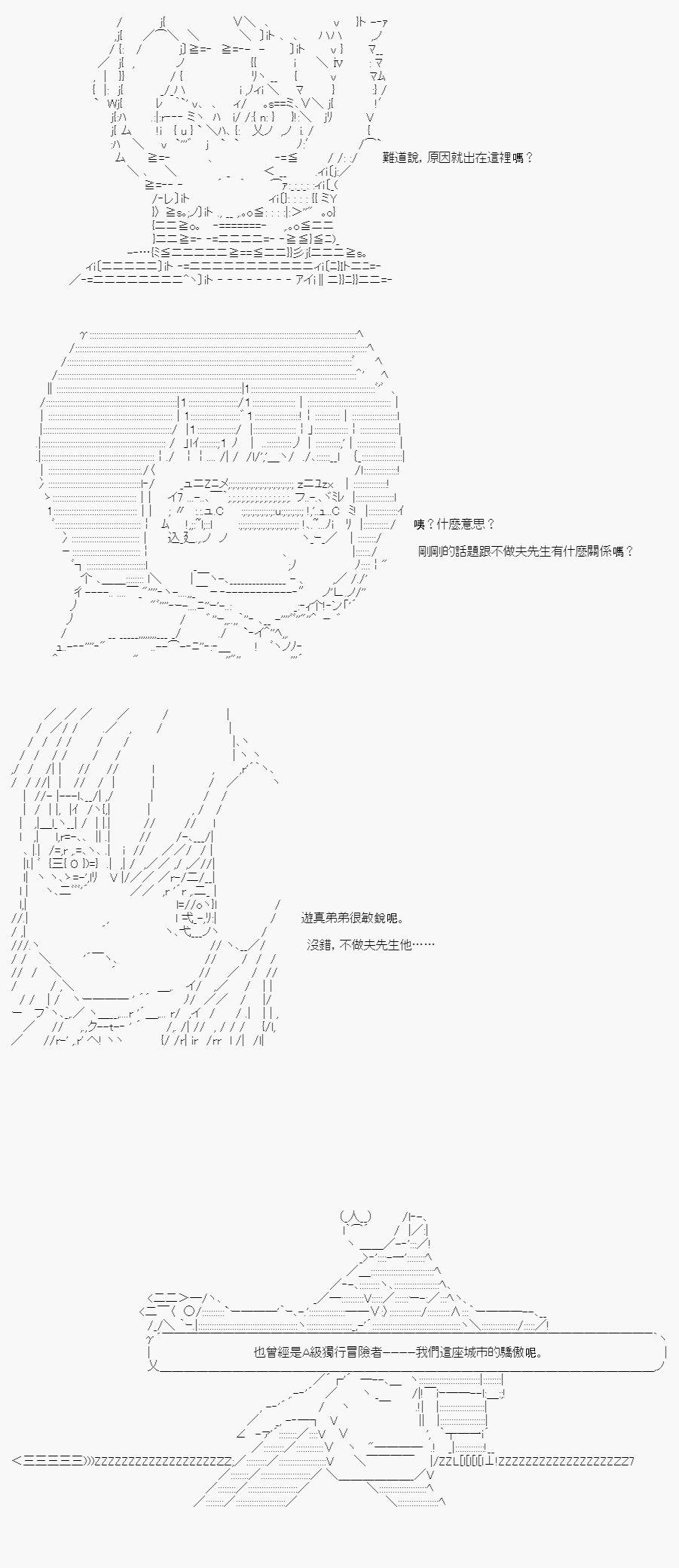 不做夫似乎在冒险者都市当卫兵的样子韩漫全集-第03话无删减无遮挡章节图片 
