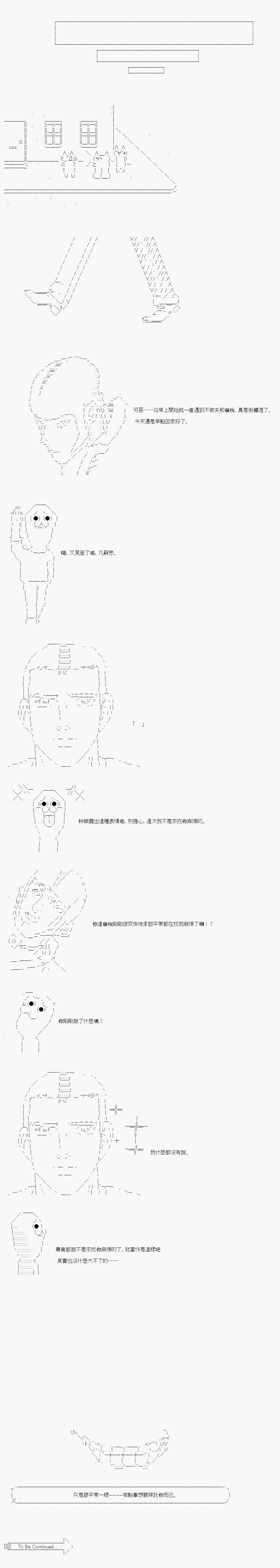 不做夫似乎在冒险者都市当卫兵的样子韩漫全集-第03话无删减无遮挡章节图片 