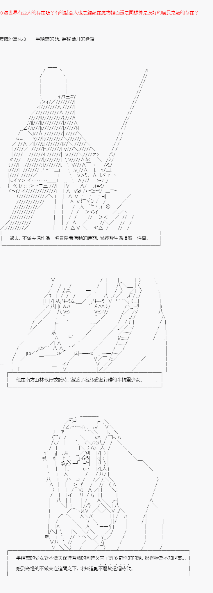 不做夫似乎在冒险者都市当卫兵的样子韩漫全集-第03话无删减无遮挡章节图片 