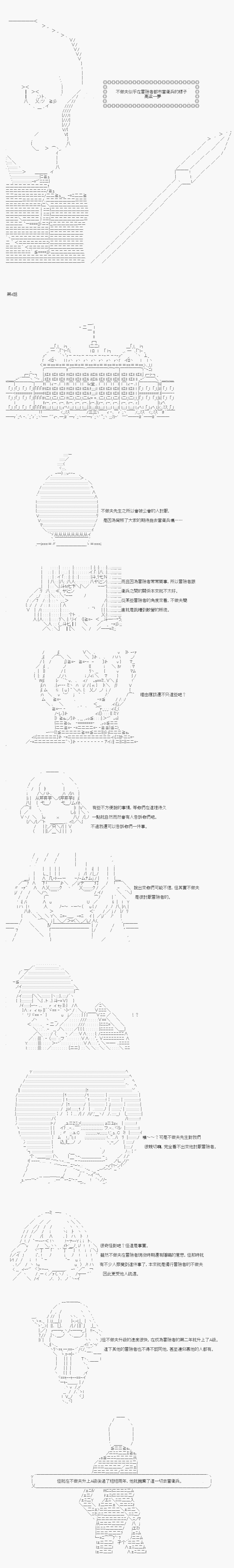 不做夫似乎在冒险者都市当卫兵的样子韩漫全集-第04话无删减无遮挡章节图片 