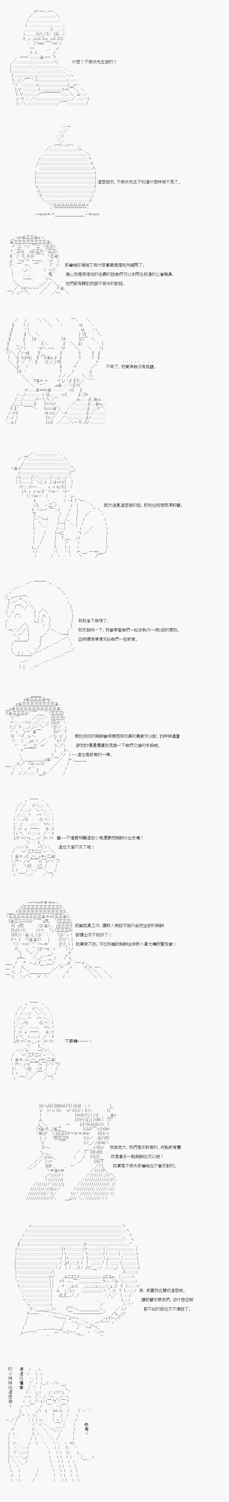 不做夫似乎在冒险者都市当卫兵的样子韩漫全集-第04话无删减无遮挡章节图片 