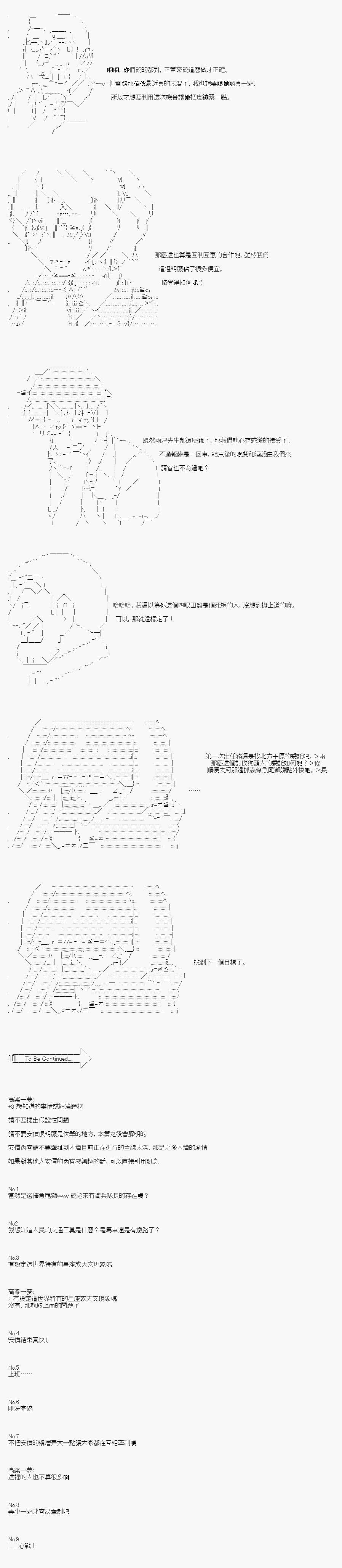 不做夫似乎在冒险者都市当卫兵的样子韩漫全集-第04话无删减无遮挡章节图片 