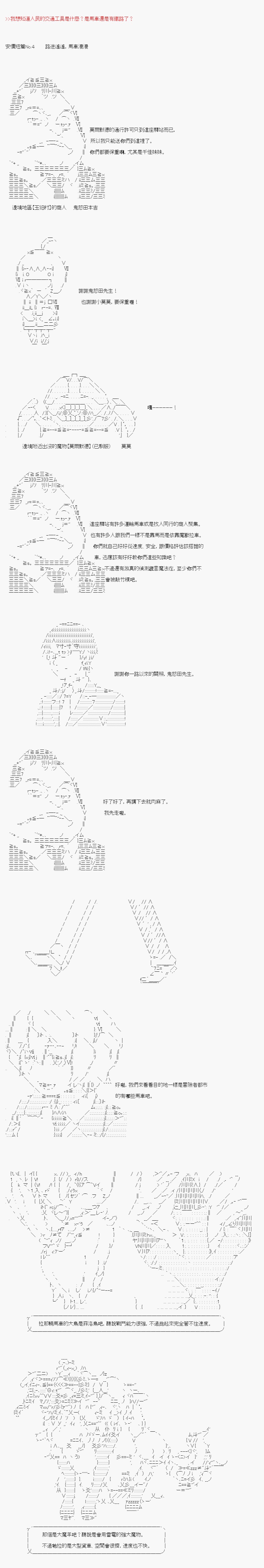 不做夫似乎在冒险者都市当卫兵的样子韩漫全集-第04话无删减无遮挡章节图片 