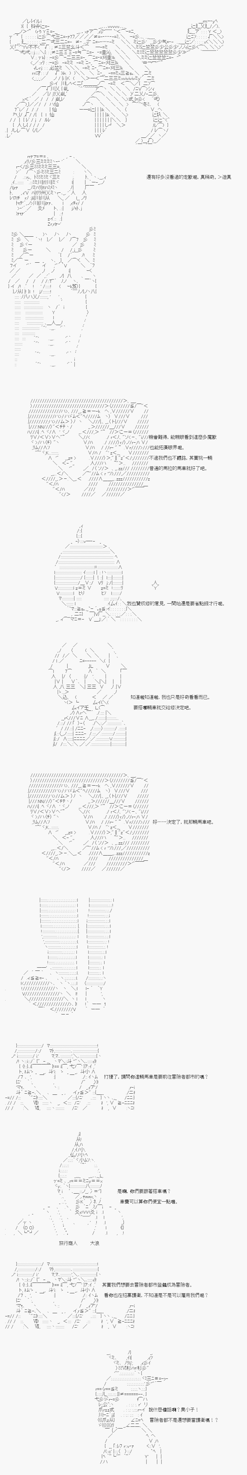 不做夫似乎在冒险者都市当卫兵的样子韩漫全集-第04话无删减无遮挡章节图片 