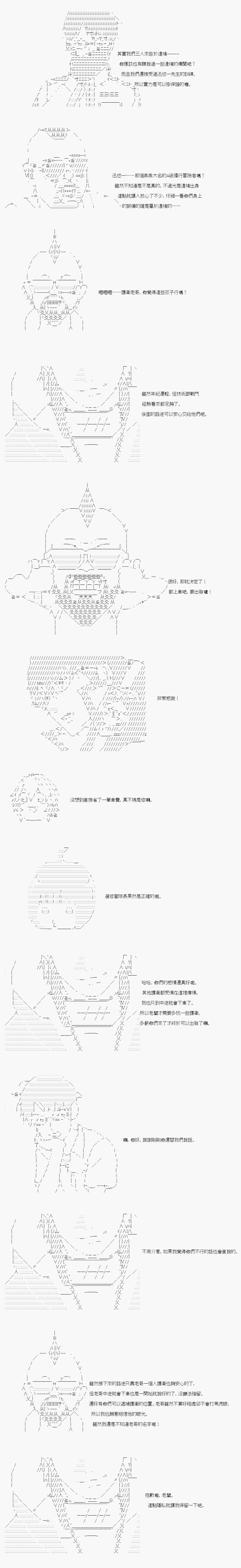不做夫似乎在冒险者都市当卫兵的样子韩漫全集-第04话无删减无遮挡章节图片 