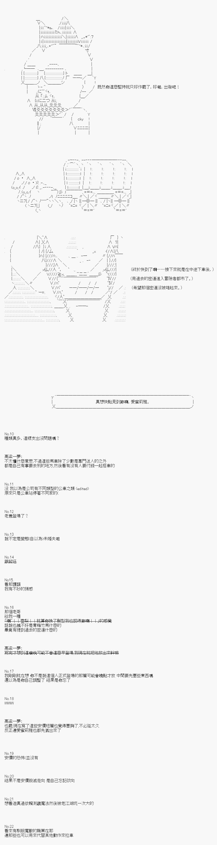 不做夫似乎在冒险者都市当卫兵的样子韩漫全集-第04话无删减无遮挡章节图片 