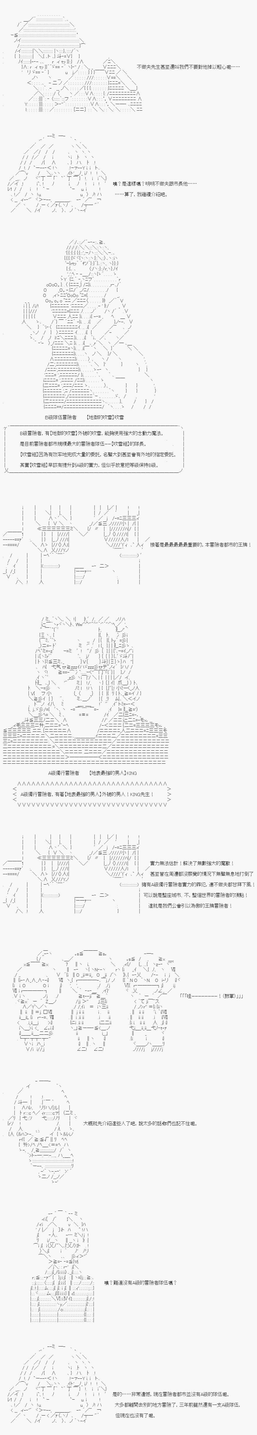 不做夫似乎在冒险者都市当卫兵的样子韩漫全集-第05话无删减无遮挡章节图片 
