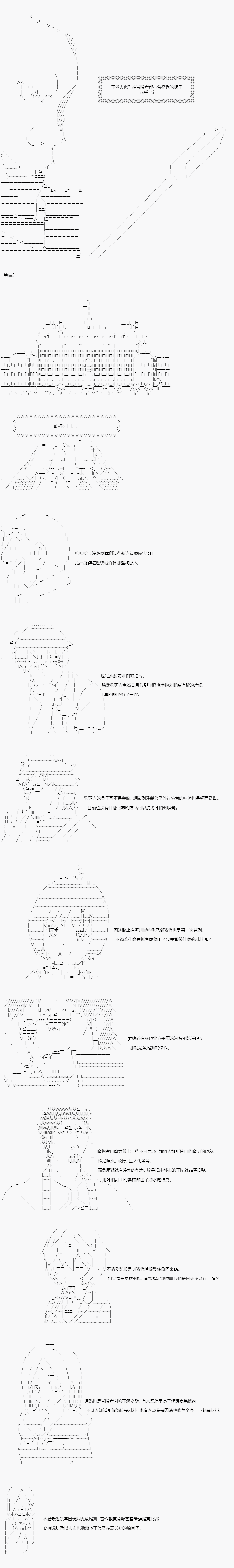 不做夫似乎在冒险者都市当卫兵的样子韩漫全集-第05话无删减无遮挡章节图片 