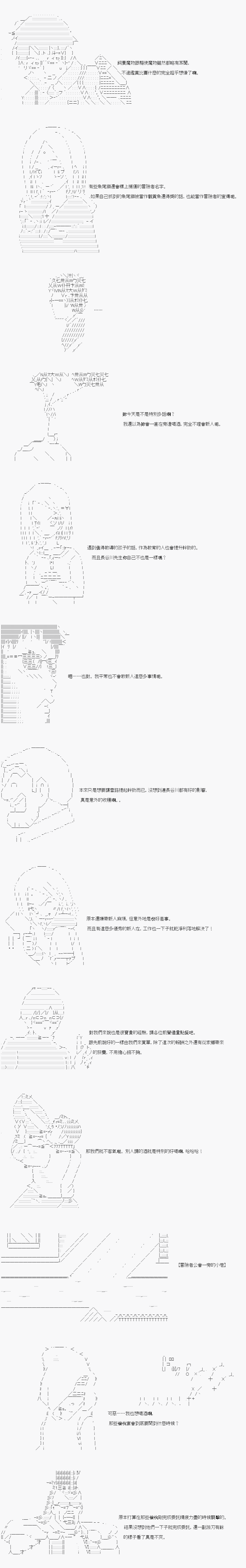 不做夫似乎在冒险者都市当卫兵的样子韩漫全集-第05话无删减无遮挡章节图片 