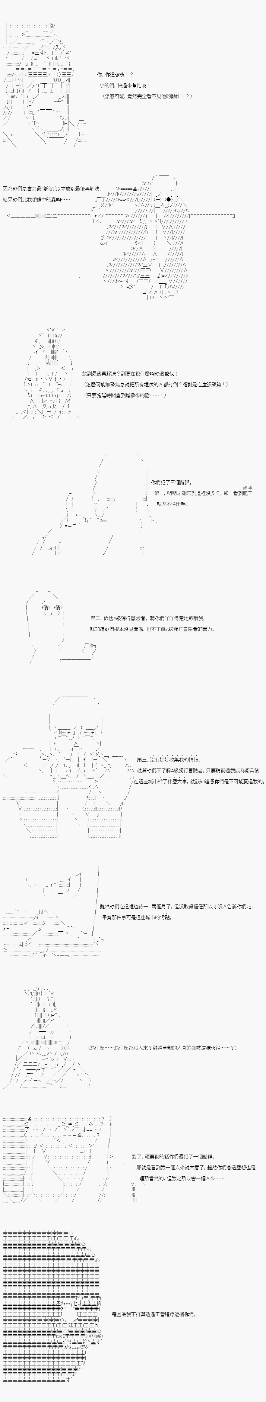 不做夫似乎在冒险者都市当卫兵的样子韩漫全集-第05话无删减无遮挡章节图片 