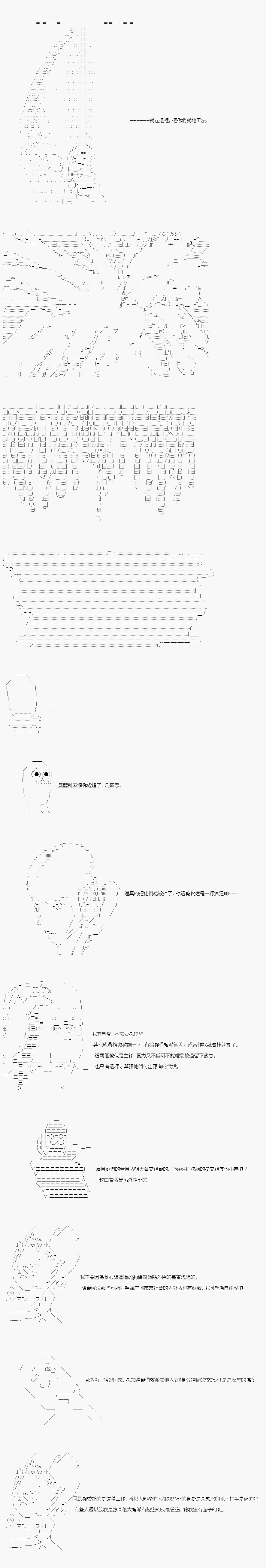 不做夫似乎在冒险者都市当卫兵的样子韩漫全集-第05话无删减无遮挡章节图片 
