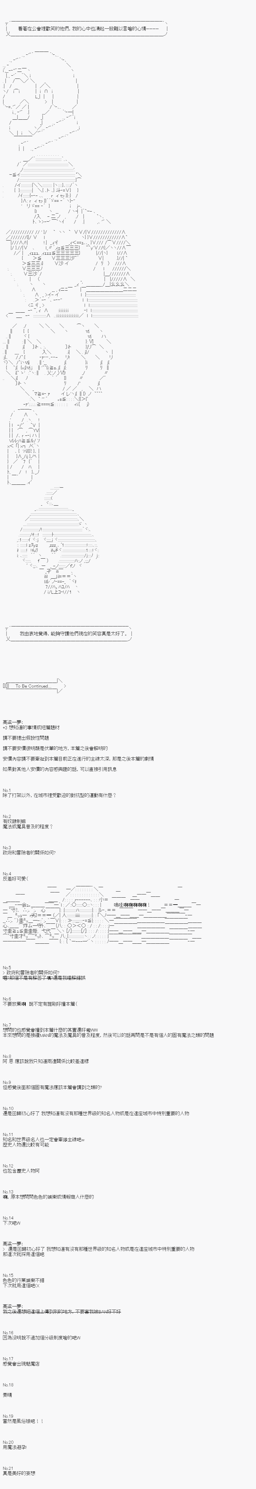 不做夫似乎在冒险者都市当卫兵的样子韩漫全集-第05话无删减无遮挡章节图片 