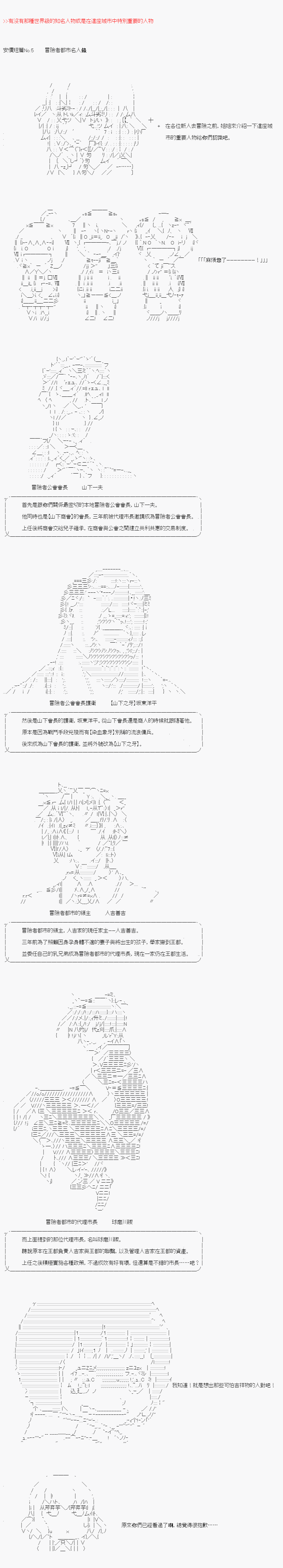 不做夫似乎在冒险者都市当卫兵的样子韩漫全集-第05话无删减无遮挡章节图片 