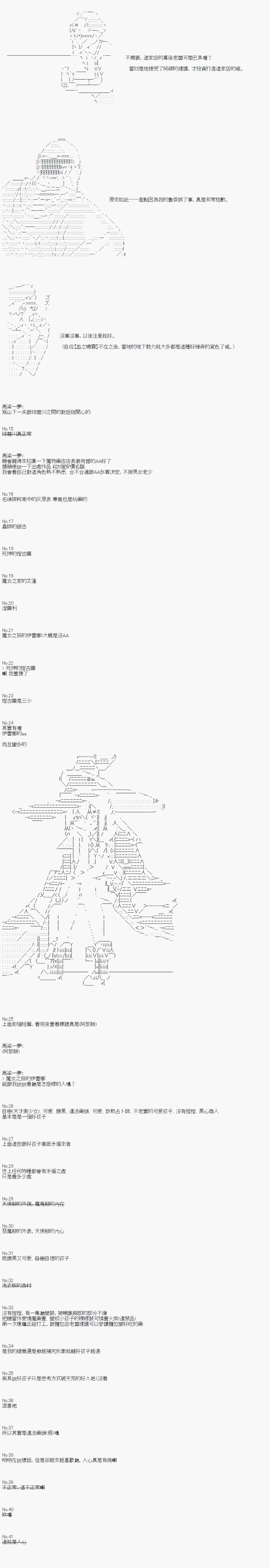 不做夫似乎在冒险者都市当卫兵的样子韩漫全集-第06话无删减无遮挡章节图片 