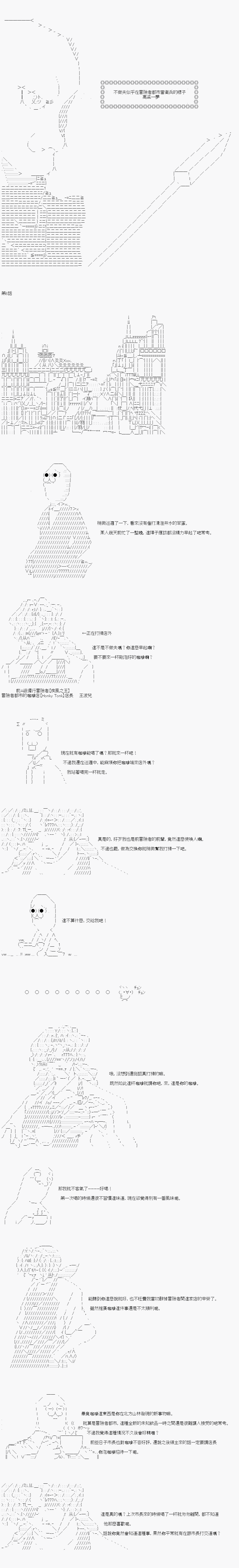 不做夫似乎在冒险者都市当卫兵的样子韩漫全集-第06话无删减无遮挡章节图片 