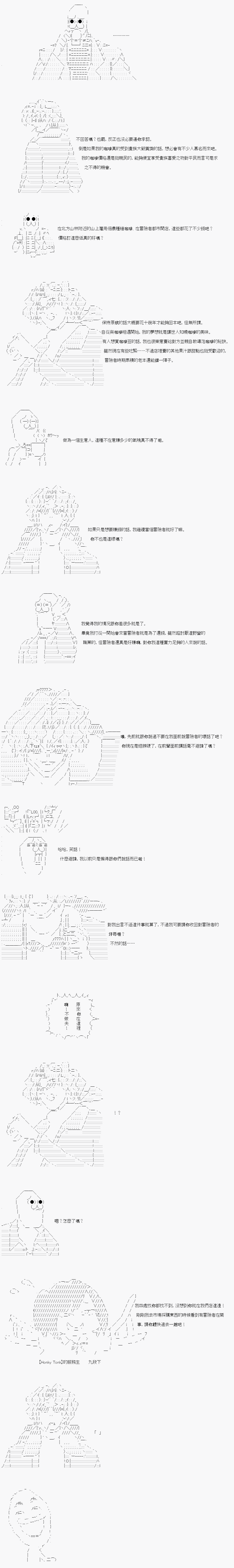 不做夫似乎在冒险者都市当卫兵的样子韩漫全集-第06话无删减无遮挡章节图片 